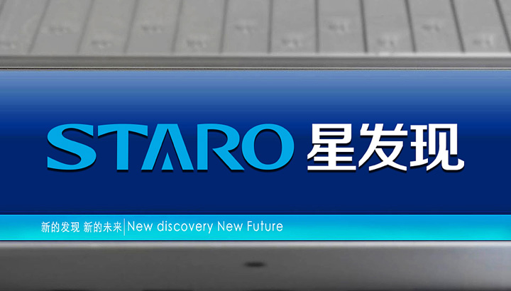 星發(fā)現(xiàn)照明VI設(shè)計(jì) 星發(fā)現(xiàn)照明VI設(shè)計(jì)