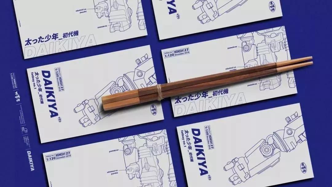 餐廳品牌形象設計