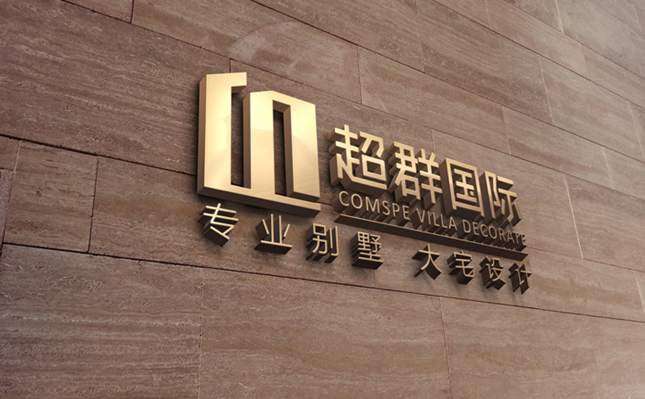 超群裝飾品牌VI設計