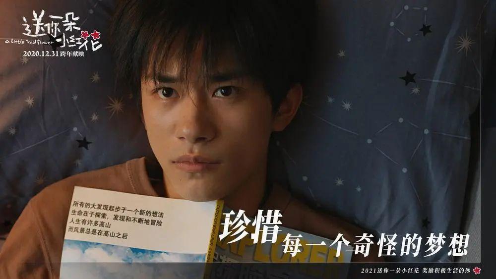 送你一朵小紅花 送你一朵小紅花