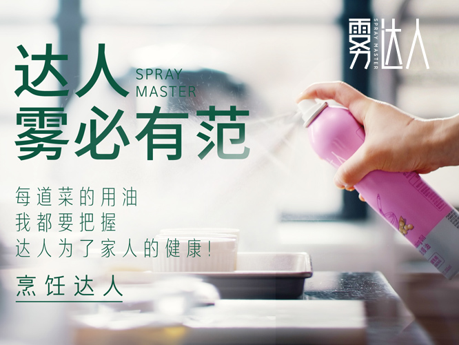 霧達人.jpg 霧達人.jpg