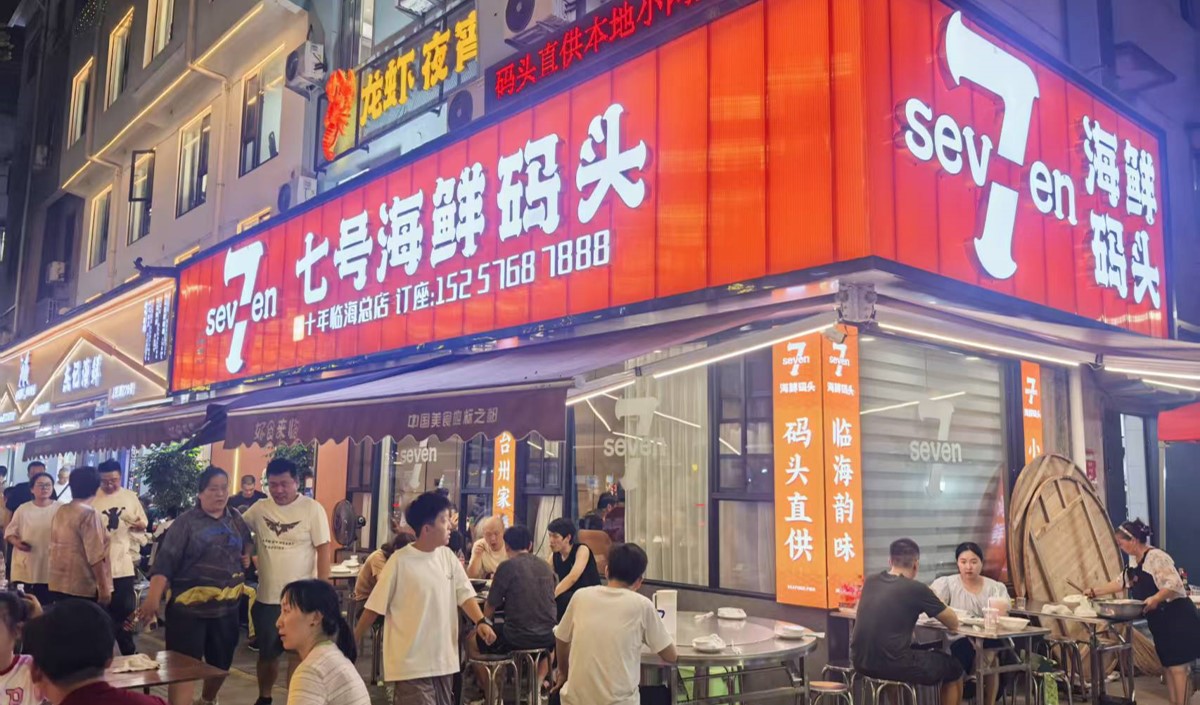 破局煙火氣：海鮮大排檔連鎖化品牌策劃全案