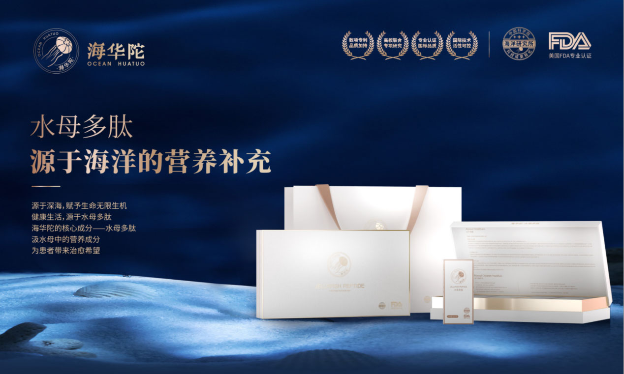 特醫食品營養品品牌全案策劃