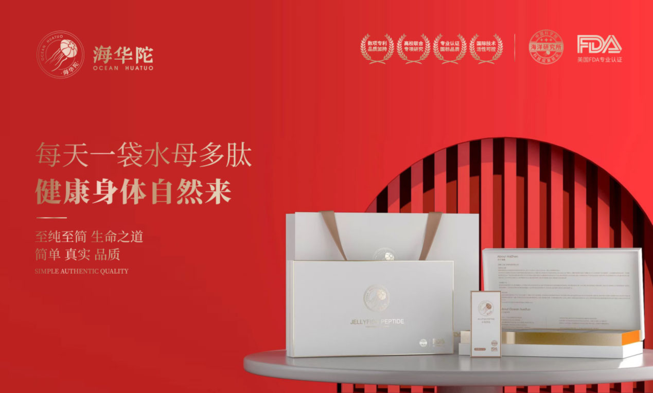 特醫食品營養品品牌全案策劃