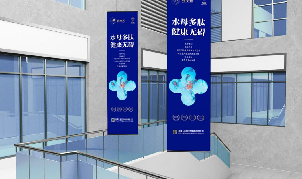 特醫食品營養品品牌全案策劃